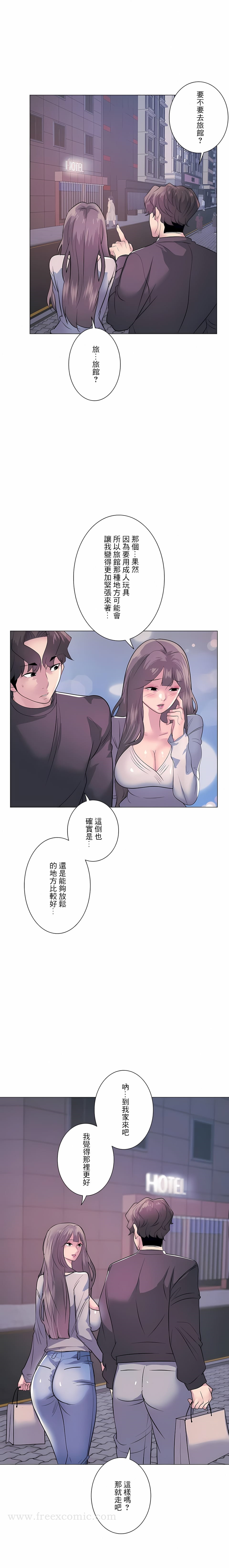 韩国漫画追求刺激的爱韩漫_追求刺激的爱-第13话在线免费阅读-韩国漫画-第12张图片