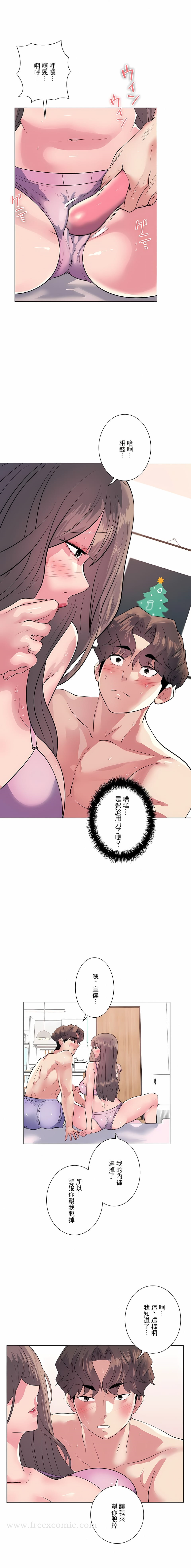 韩国漫画追求刺激的爱韩漫_追求刺激的爱-第13话在线免费阅读-韩国漫画-第17张图片