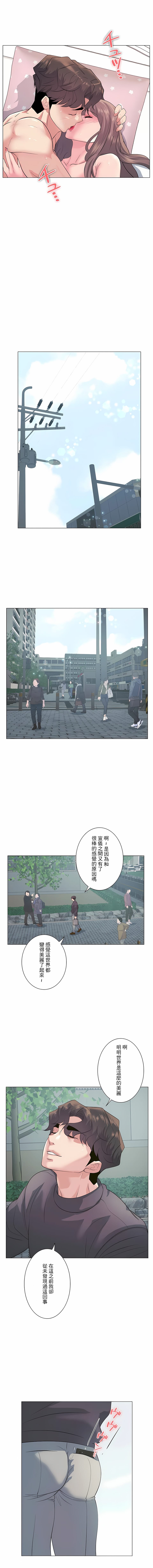 韩国漫画追求刺激的爱韩漫_追求刺激的爱-第14话在线免费阅读-韩国漫画-第13张图片