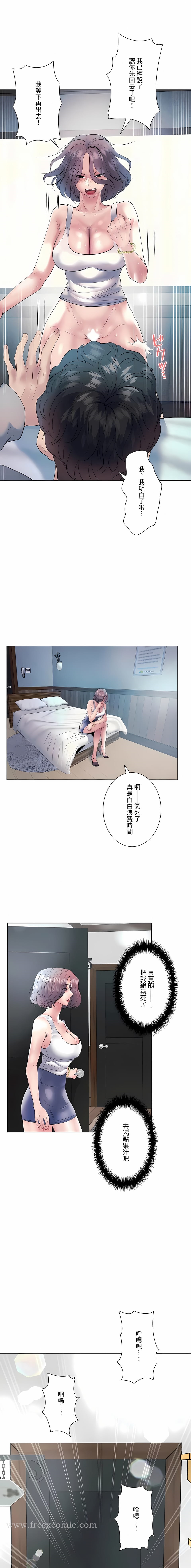 韩国漫画追求刺激的爱韩漫_追求刺激的爱-第15话在线免费阅读-韩国漫画-第12张图片