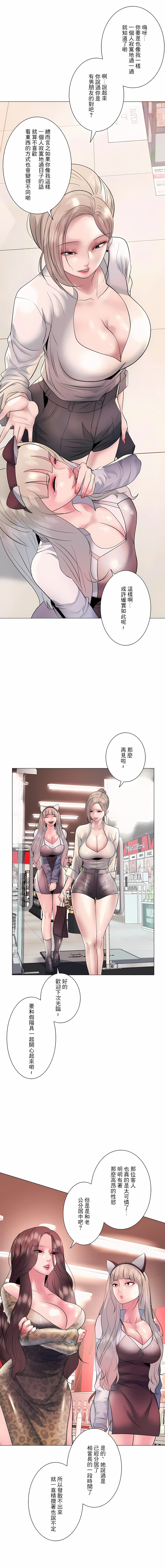 韩国漫画追求刺激的爱韩漫_追求刺激的爱-第15话在线免费阅读-韩国漫画-第20张图片