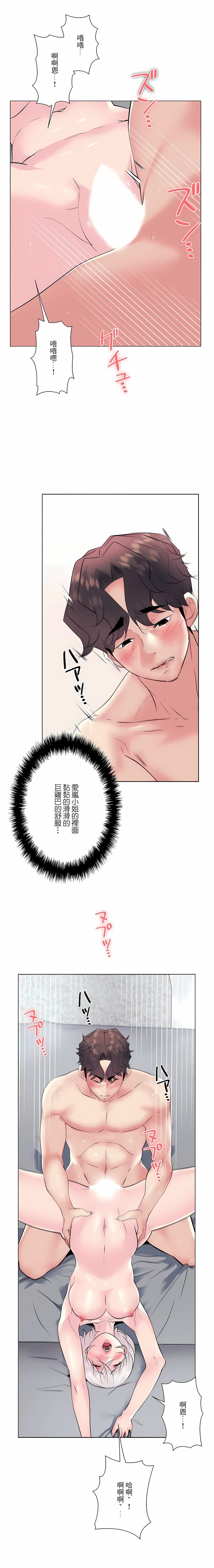 韩国漫画追求刺激的爱韩漫_追求刺激的爱-第16话在线免费阅读-韩国漫画-第15张图片