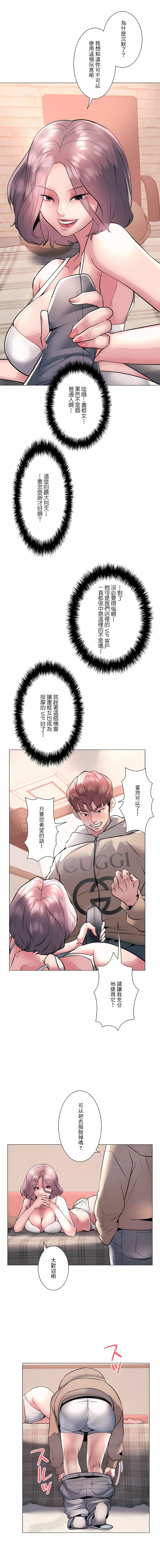 韩国漫画追求刺激的爱韩漫_追求刺激的爱-第17话在线免费阅读-韩国漫画-第1张图片