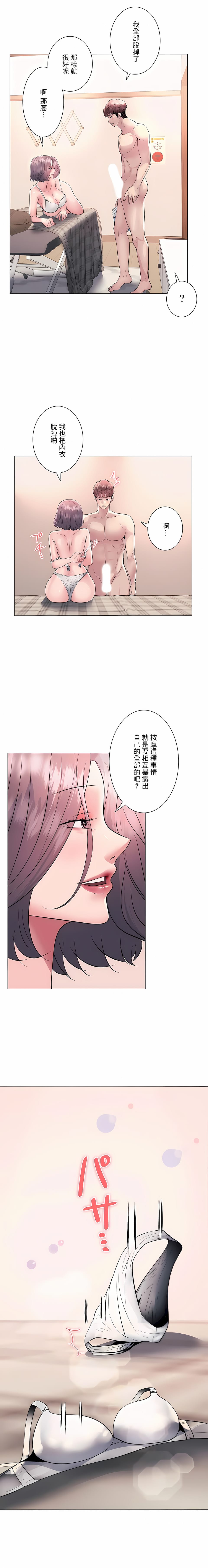 韩国漫画追求刺激的爱韩漫_追求刺激的爱-第17话在线免费阅读-韩国漫画-第4张图片