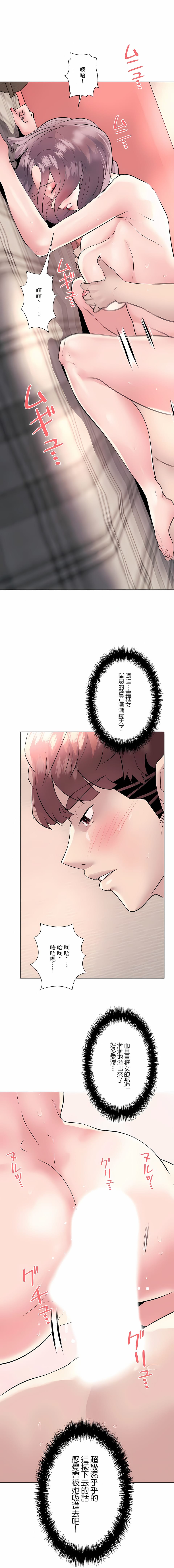 韩国漫画追求刺激的爱韩漫_追求刺激的爱-第17话在线免费阅读-韩国漫画-第9张图片