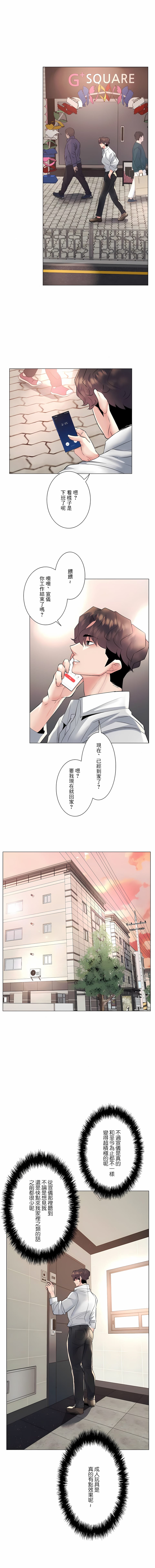 韩国漫画追求刺激的爱韩漫_追求刺激的爱-第17话在线免费阅读-韩国漫画-第20张图片