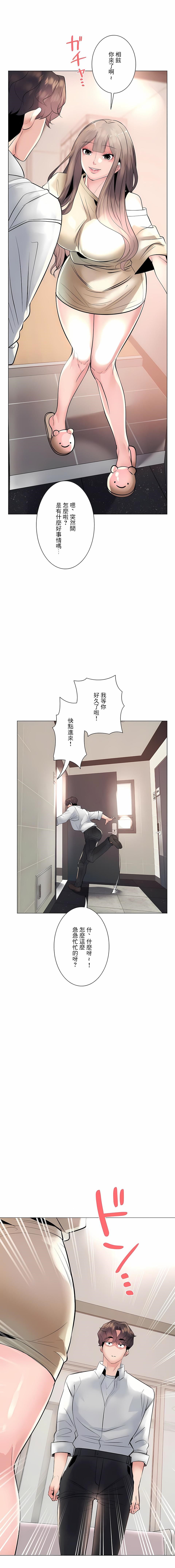 韩国漫画追求刺激的爱韩漫_追求刺激的爱-第17话在线免费阅读-韩国漫画-第21张图片