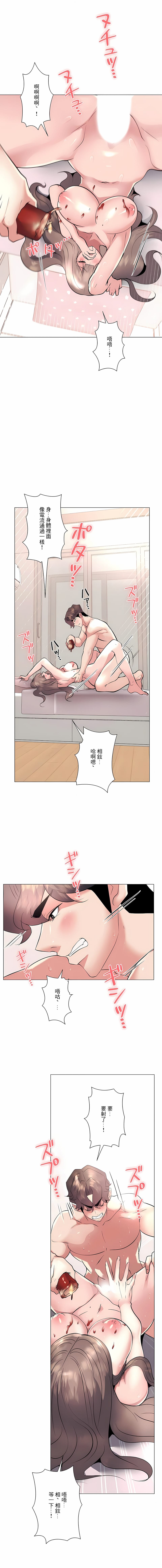 韩国漫画追求刺激的爱韩漫_追求刺激的爱-第18话在线免费阅读-韩国漫画-第17张图片