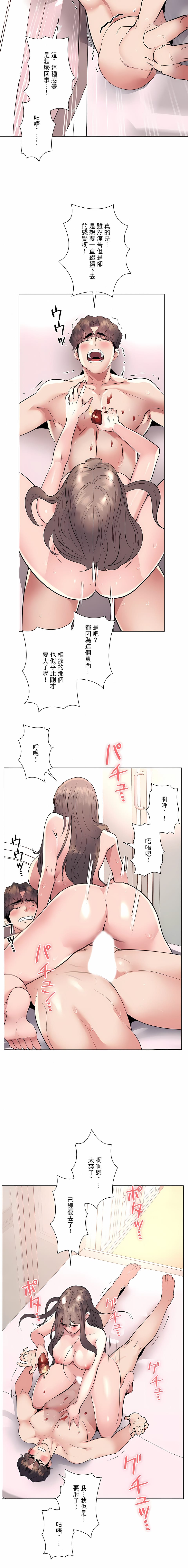 韩国漫画追求刺激的爱韩漫_追求刺激的爱-第18话在线免费阅读-韩国漫画-第19张图片