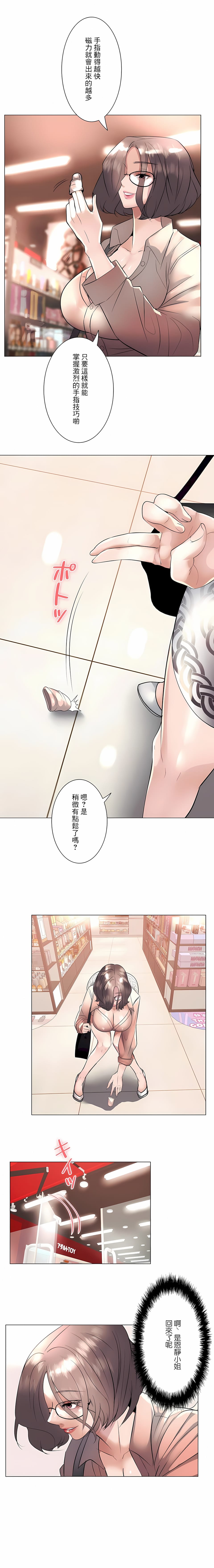 韩国漫画追求刺激的爱韩漫_追求刺激的爱-第18话在线免费阅读-韩国漫画-第24张图片