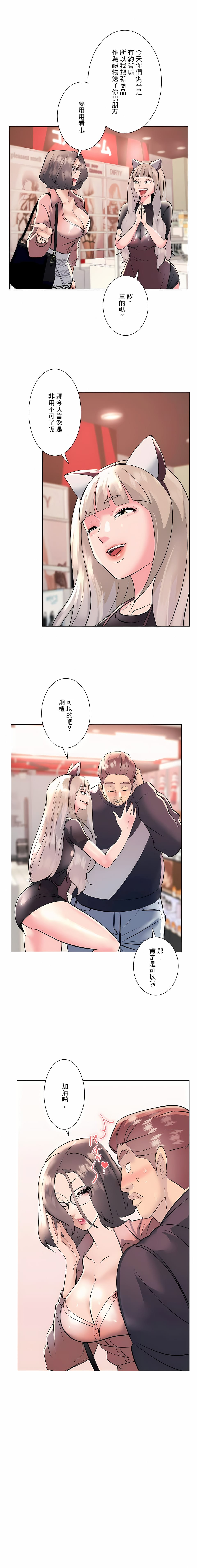 韩国漫画追求刺激的爱韩漫_追求刺激的爱-第19话在线免费阅读-韩国漫画-第9张图片