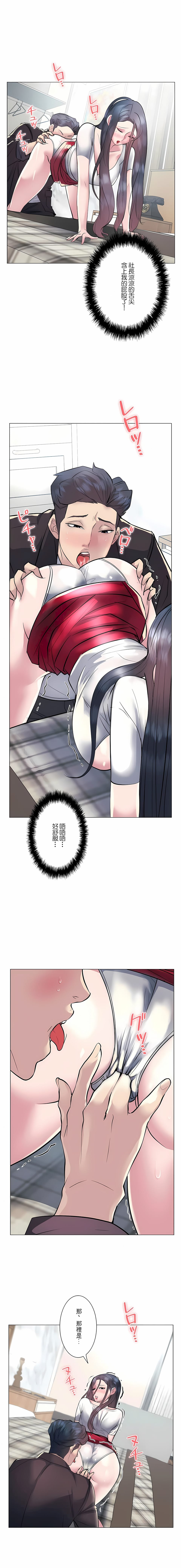 韩国漫画追求刺激的爱韩漫_追求刺激的爱-第20话在线免费阅读-韩国漫画-第3张图片