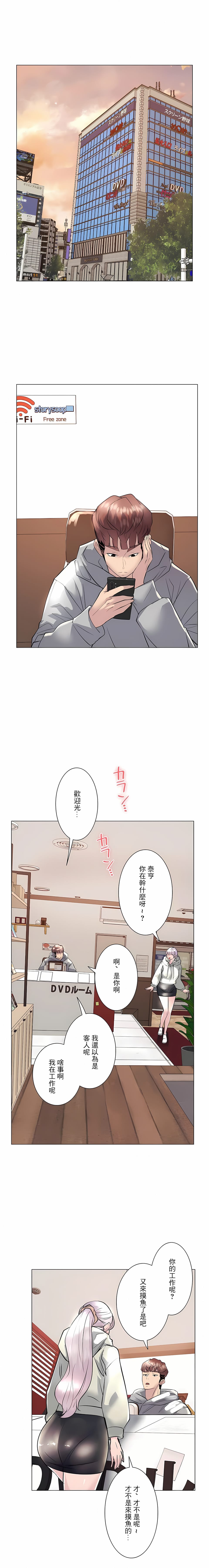 韩国漫画追求刺激的爱韩漫_追求刺激的爱-第20话在线免费阅读-韩国漫画-第17张图片