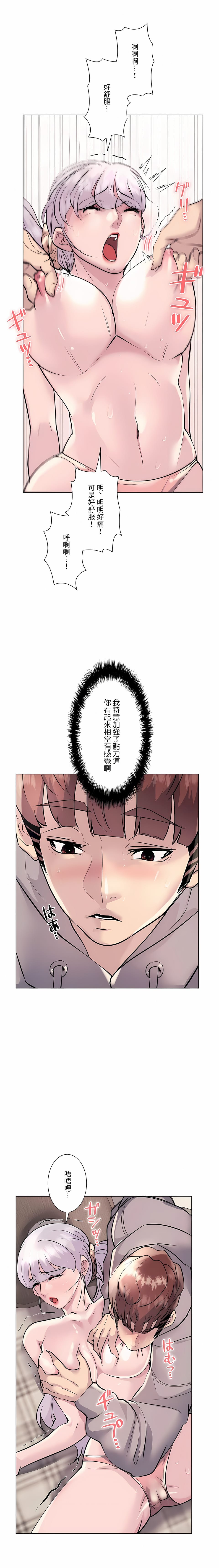 韩国漫画追求刺激的爱韩漫_追求刺激的爱-第21话在线免费阅读-韩国漫画-第15张图片