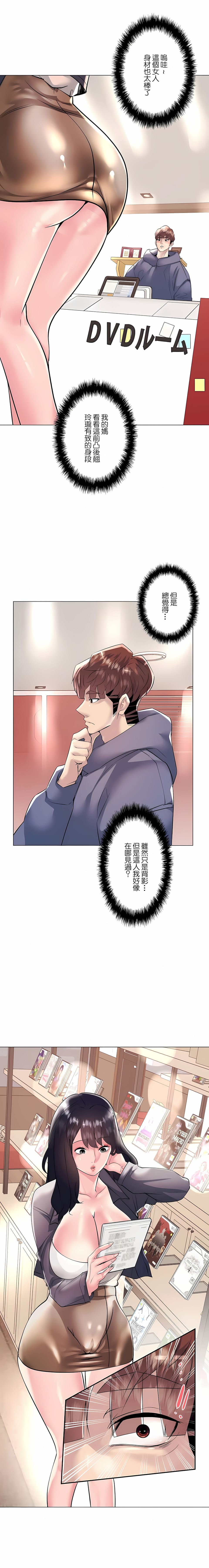 韩国漫画追求刺激的爱韩漫_追求刺激的爱-第22话在线免费阅读-韩国漫画-第8张图片