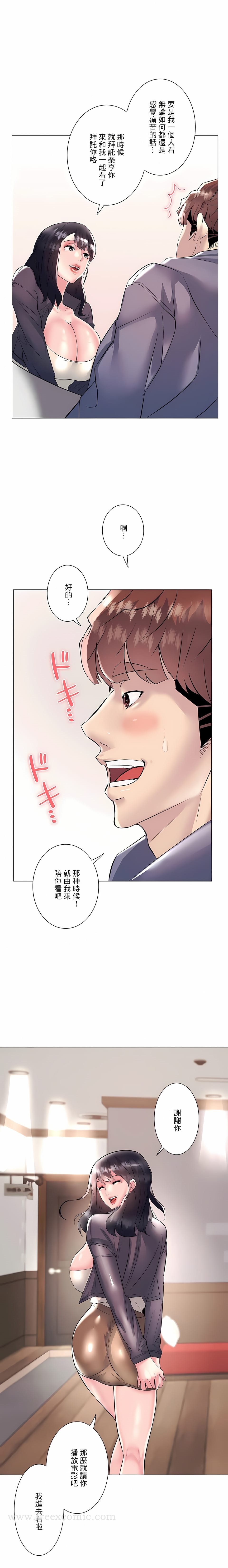 韩国漫画追求刺激的爱韩漫_追求刺激的爱-第22话在线免费阅读-韩国漫画-第15张图片