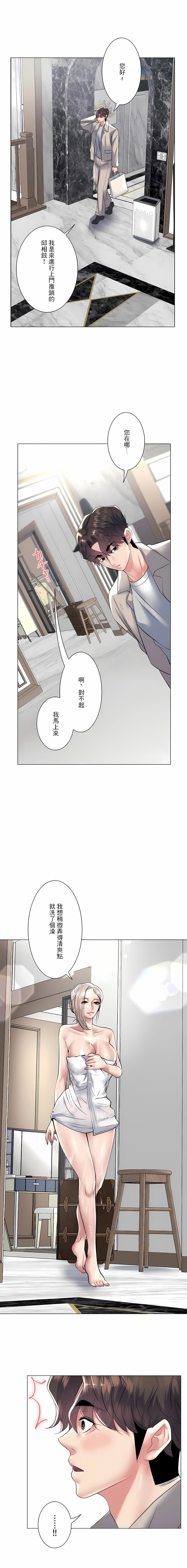 韩国漫画追求刺激的爱韩漫_追求刺激的爱-第22话在线免费阅读-韩国漫画-第18张图片