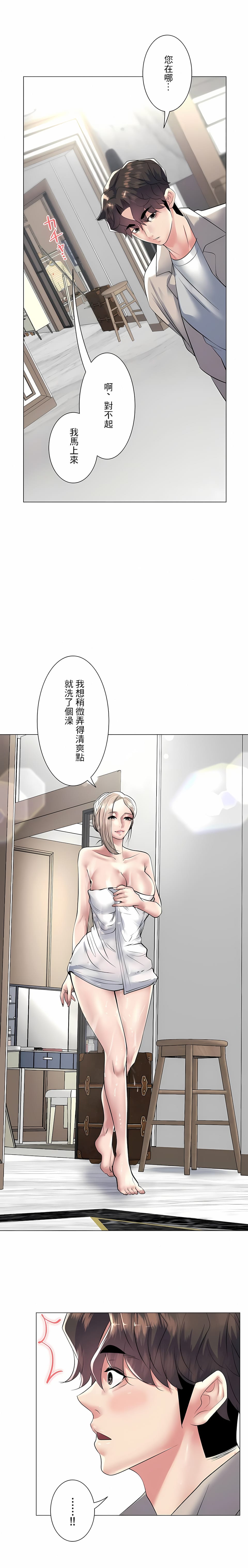 韩国漫画追求刺激的爱韩漫_追求刺激的爱-第23话在线免费阅读-韩国漫画-第1张图片