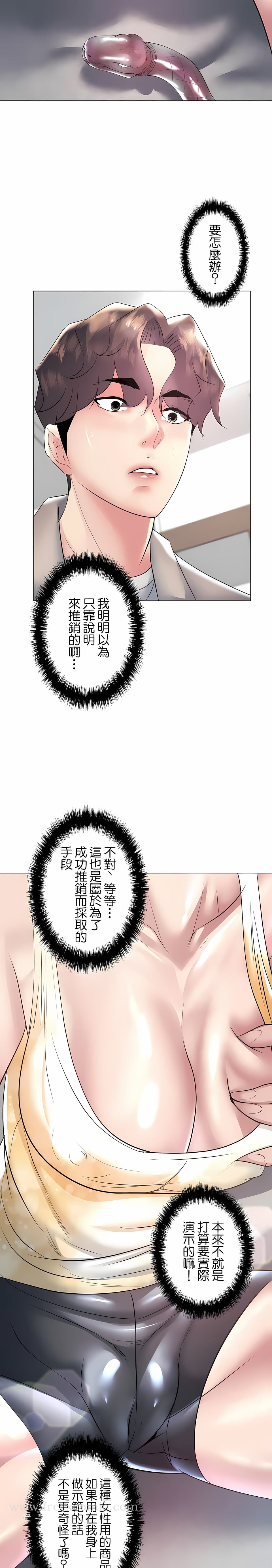 韩国漫画追求刺激的爱韩漫_追求刺激的爱-第23话在线免费阅读-韩国漫画-第14张图片