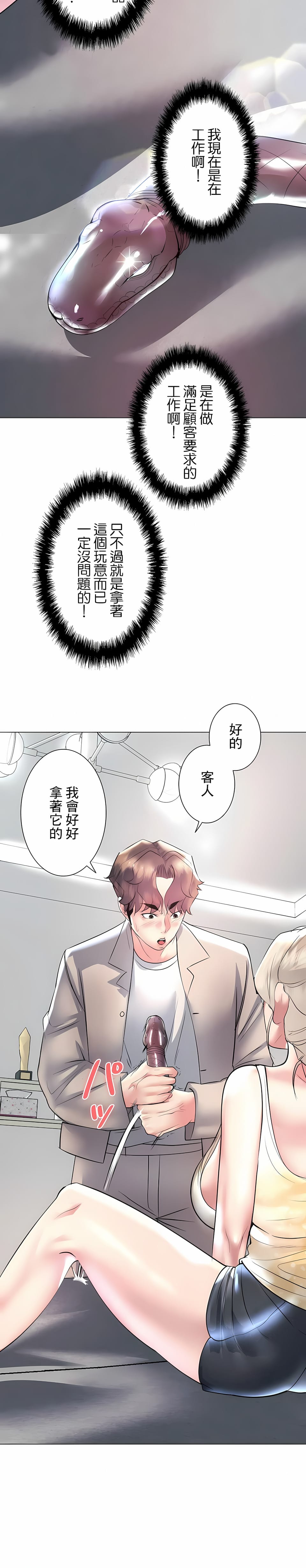 韩国漫画追求刺激的爱韩漫_追求刺激的爱-第23话在线免费阅读-韩国漫画-第15张图片