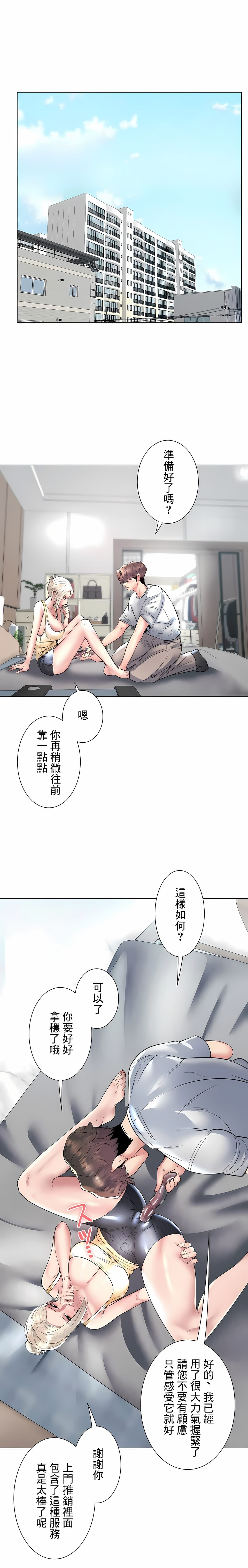 韩国漫画追求刺激的爱韩漫_追求刺激的爱-第23话在线免费阅读-韩国漫画-第16张图片