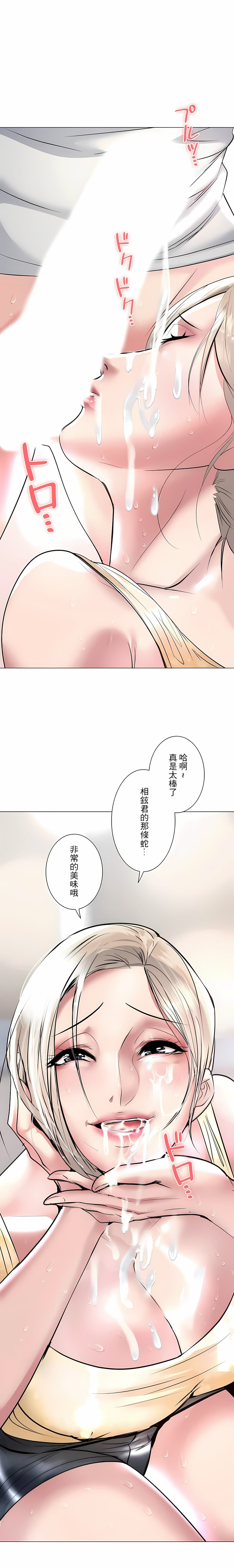 韩国漫画追求刺激的爱韩漫_追求刺激的爱-第23话在线免费阅读-韩国漫画-第28张图片