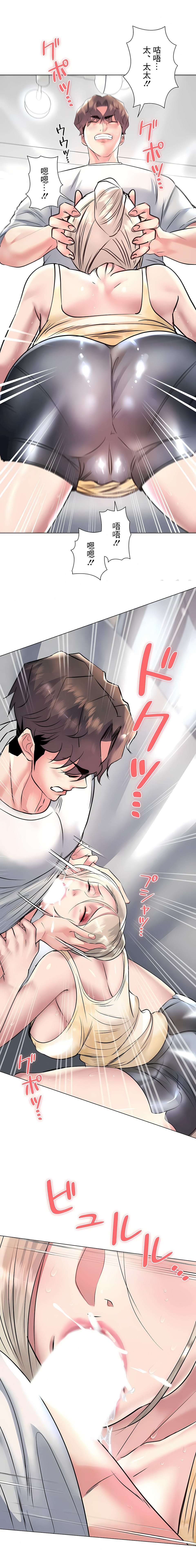 韩国漫画追求刺激的爱韩漫_追求刺激的爱-第24话在线免费阅读-韩国漫画-第2张图片