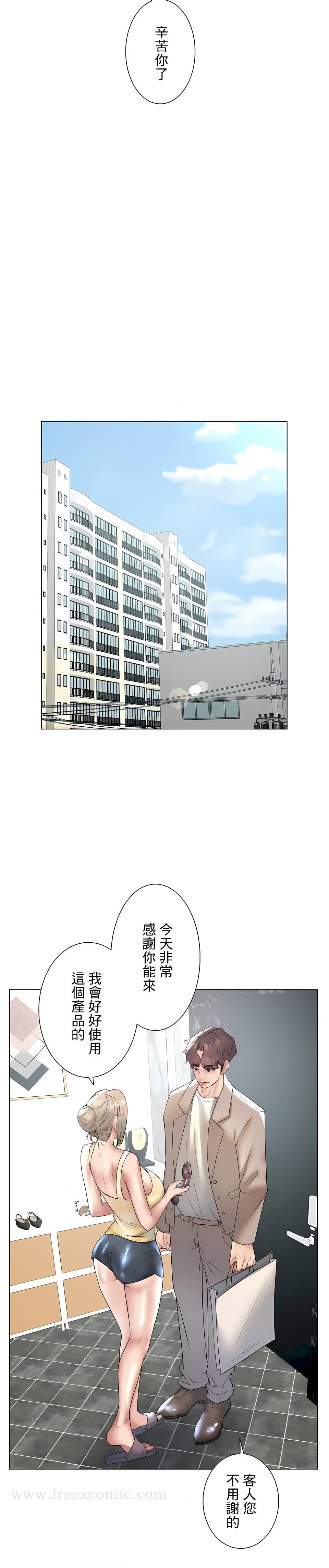 韩国漫画追求刺激的爱韩漫_追求刺激的爱-第24话在线免费阅读-韩国漫画-第6张图片