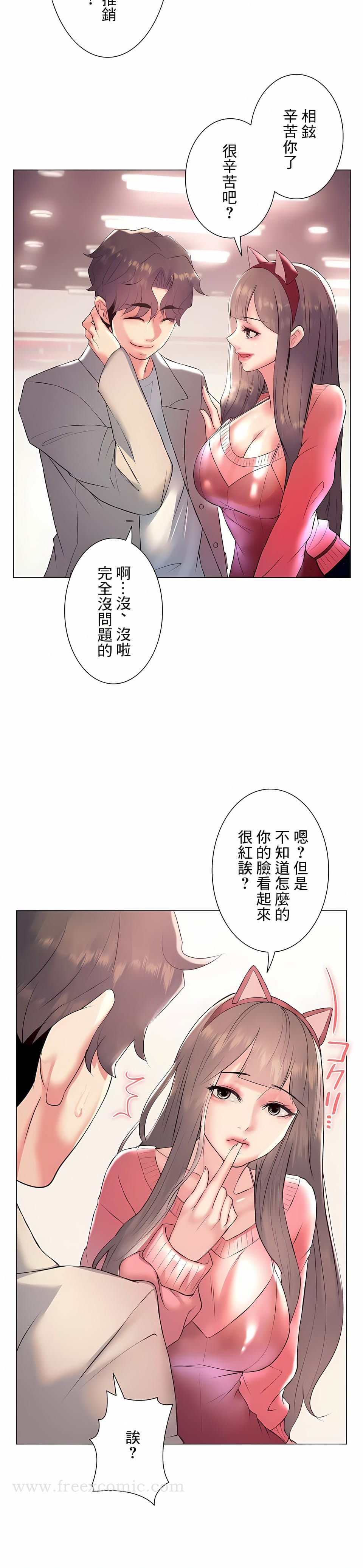 韩国漫画追求刺激的爱韩漫_追求刺激的爱-第24话在线免费阅读-韩国漫画-第11张图片