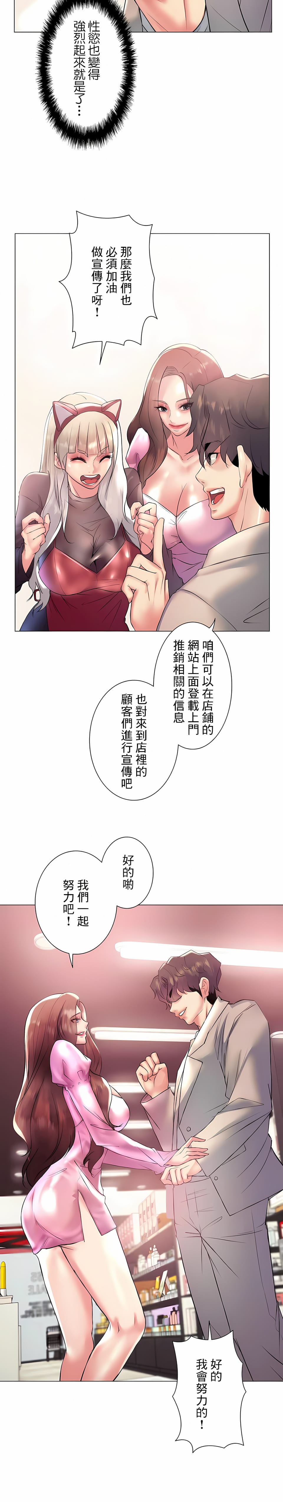 韩国漫画追求刺激的爱韩漫_追求刺激的爱-第24话在线免费阅读-韩国漫画-第14张图片