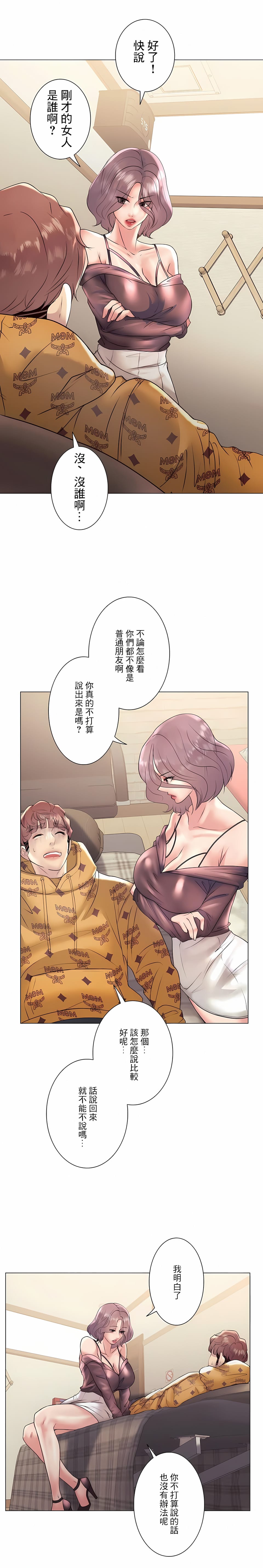 韩国漫画追求刺激的爱韩漫_追求刺激的爱-第25话在线免费阅读-韩国漫画-第1张图片