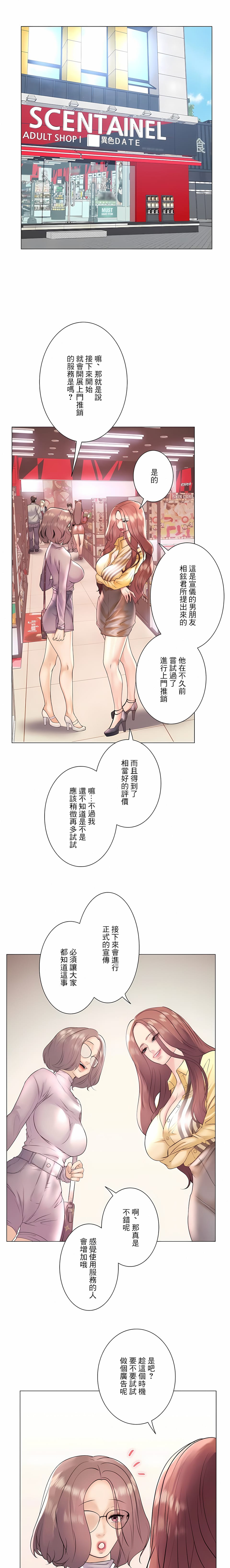 韩国漫画追求刺激的爱韩漫_追求刺激的爱-第25话在线免费阅读-韩国漫画-第26张图片