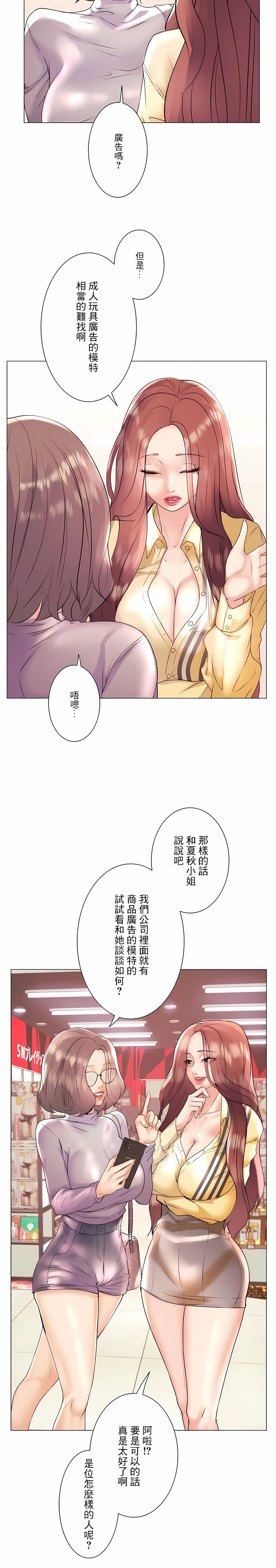 韩国漫画追求刺激的爱韩漫_追求刺激的爱-第25话在线免费阅读-韩国漫画-第27张图片