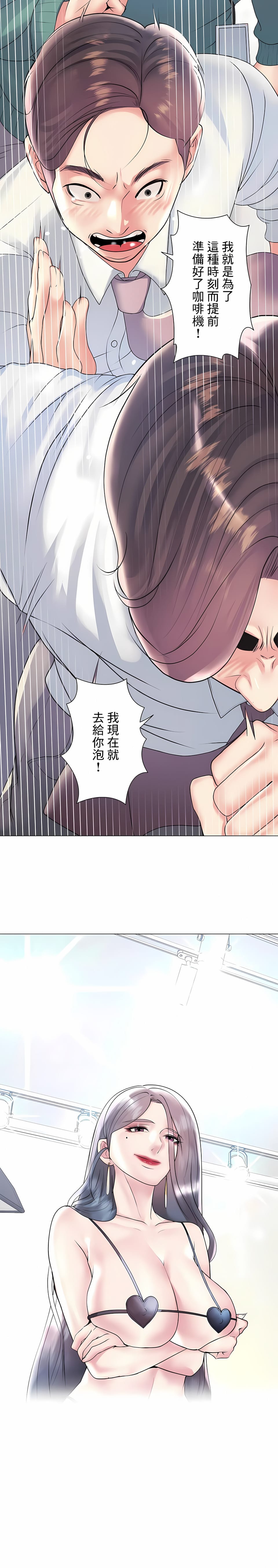 韩国漫画追求刺激的爱韩漫_追求刺激的爱-第26话在线免费阅读-韩国漫画-第6张图片