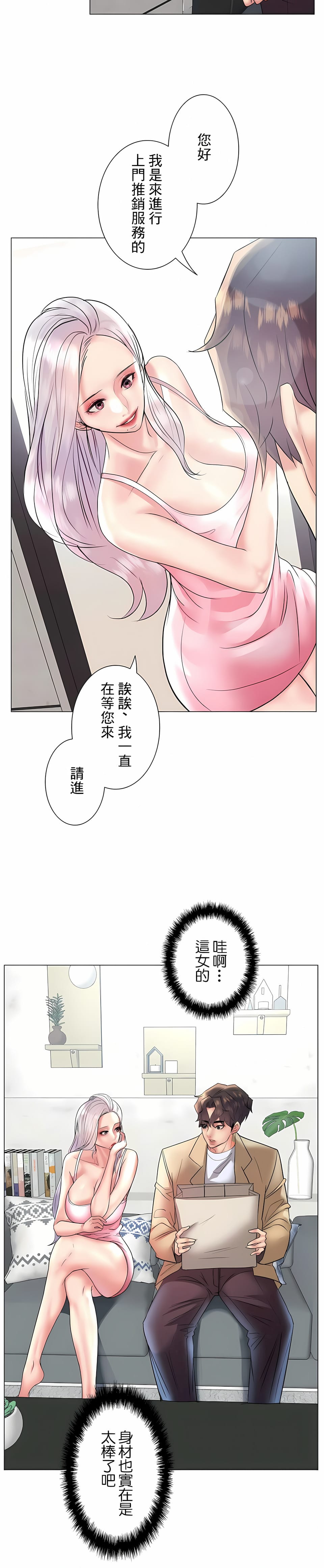 韩国漫画追求刺激的爱韩漫_追求刺激的爱-第26话在线免费阅读-韩国漫画-第13张图片