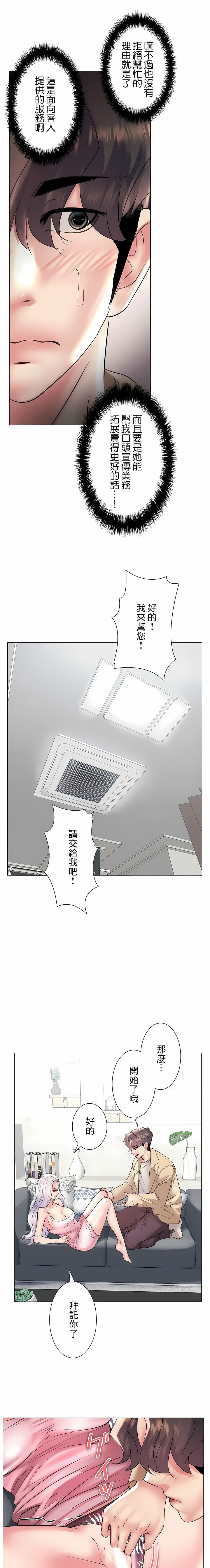 韩国漫画追求刺激的爱韩漫_追求刺激的爱-第26话在线免费阅读-韩国漫画-第17张图片