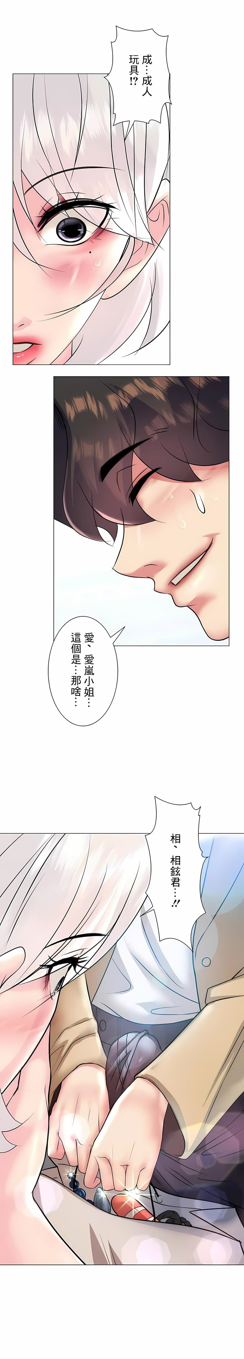 韩国漫画追求刺激的爱韩漫_追求刺激的爱-第26话在线免费阅读-韩国漫画-第27张图片