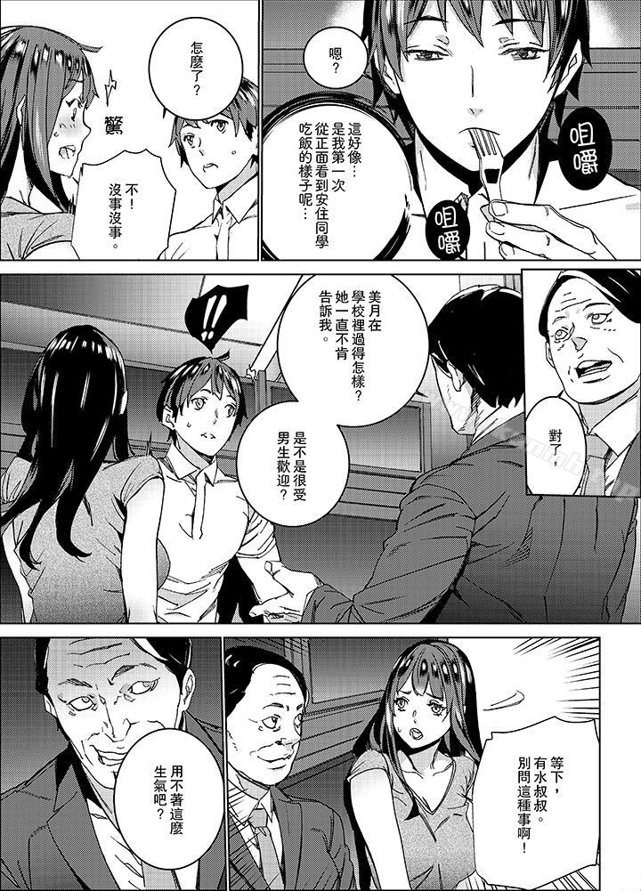 韩国漫画在昏暗的急停电梯里…与继父SEX韩漫_在昏暗的急停电梯里…与继父SEX-第8话在线免费阅读-韩国漫画-第10张图片