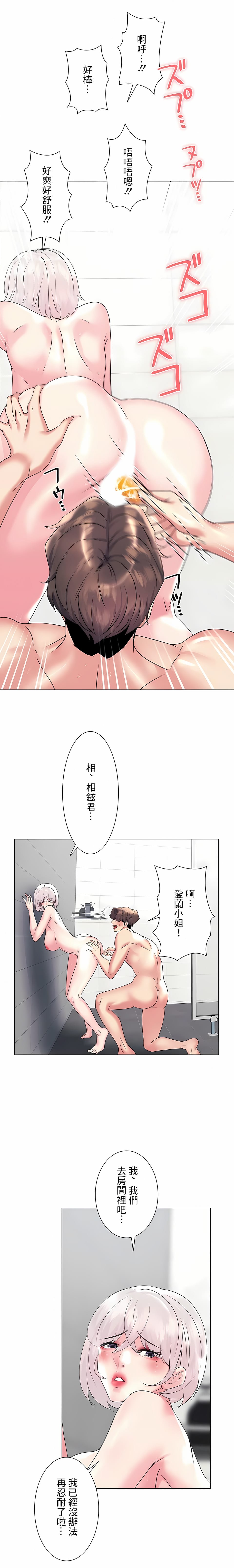 韩国漫画追求刺激的爱韩漫_追求刺激的爱-第27话在线免费阅读-韩国漫画-第17张图片