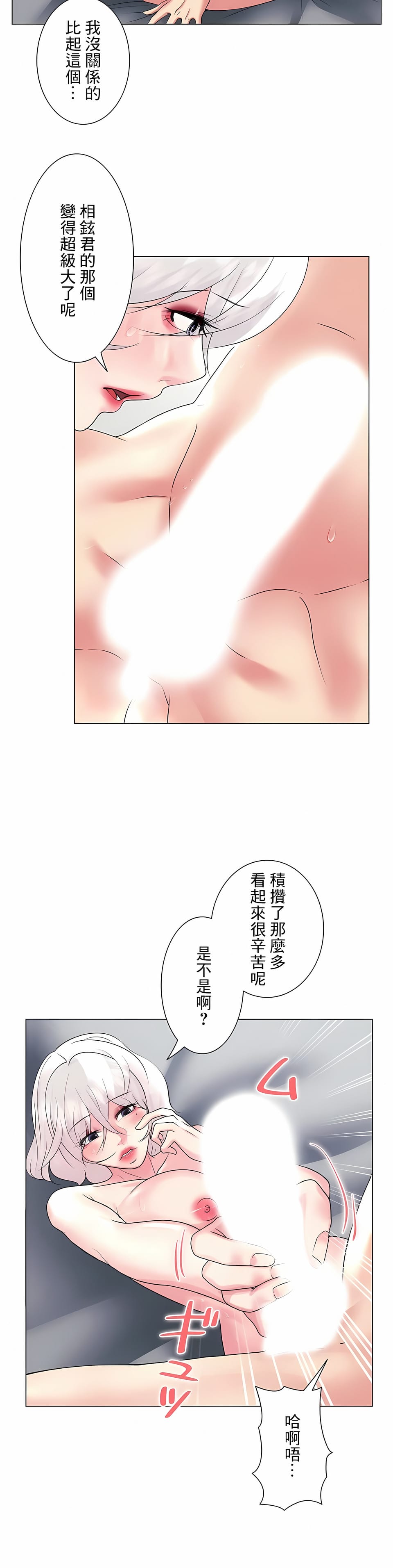 韩国漫画追求刺激的爱韩漫_追求刺激的爱-第27话在线免费阅读-韩国漫画-第20张图片