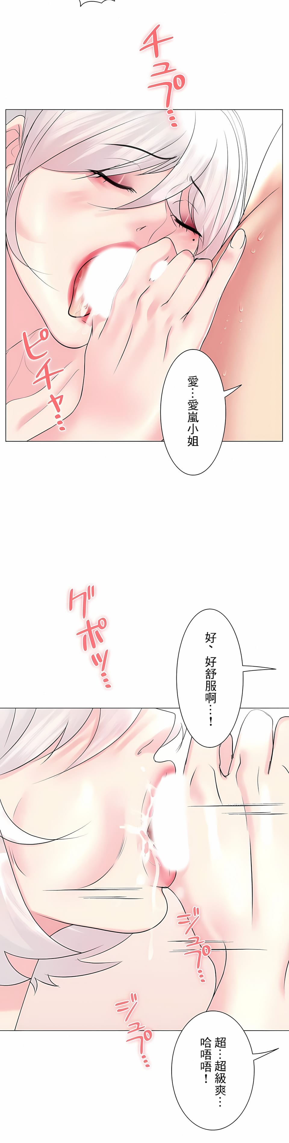 韩国漫画追求刺激的爱韩漫_追求刺激的爱-第27话在线免费阅读-韩国漫画-第22张图片