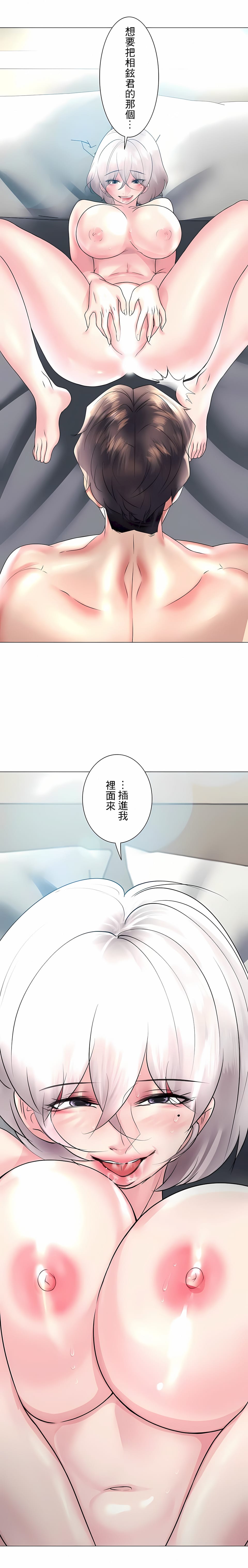 韩国漫画追求刺激的爱韩漫_追求刺激的爱-第27话在线免费阅读-韩国漫画-第25张图片