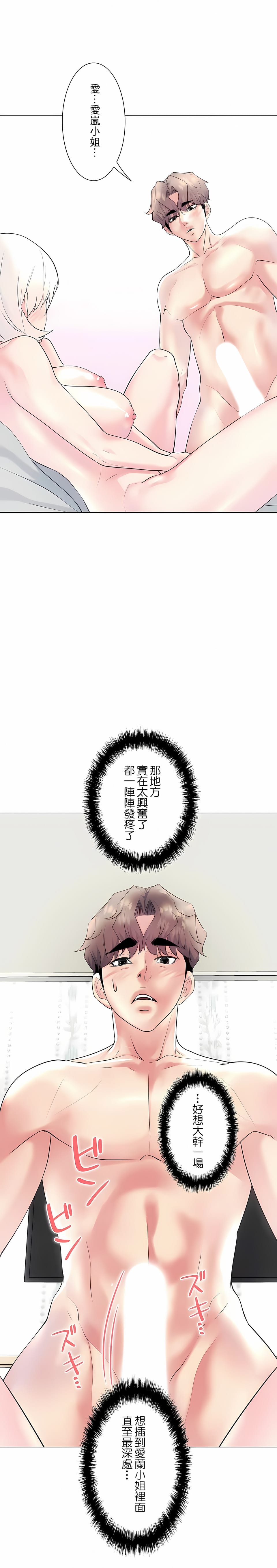 韩国漫画追求刺激的爱韩漫_追求刺激的爱-第28话在线免费阅读-韩国漫画-第3张图片