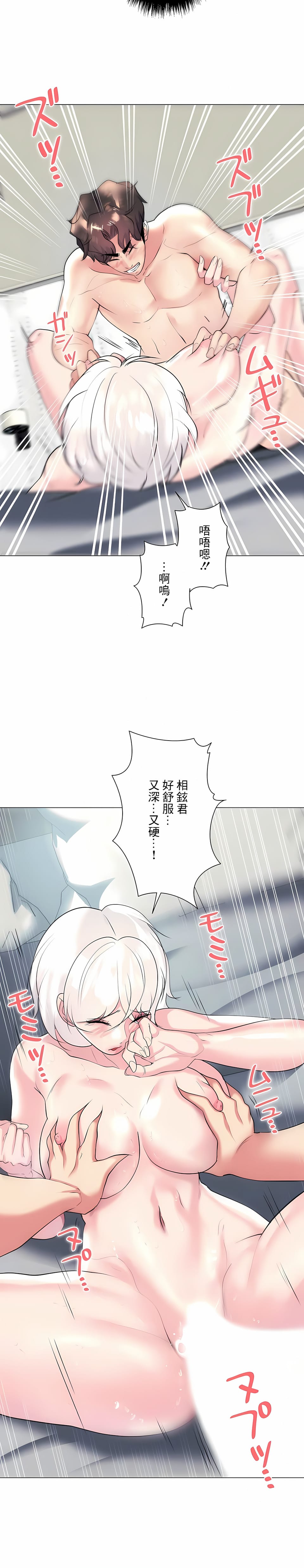 韩国漫画追求刺激的爱韩漫_追求刺激的爱-第28话在线免费阅读-韩国漫画-第8张图片