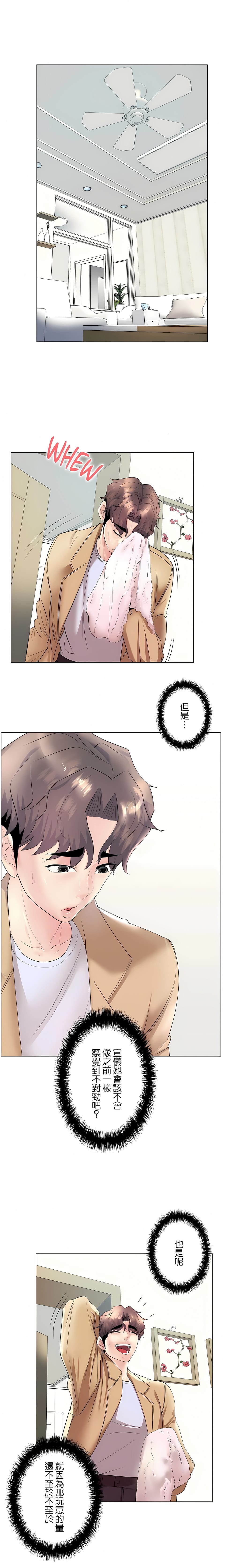 韩国漫画追求刺激的爱韩漫_追求刺激的爱-第28话在线免费阅读-韩国漫画-第21张图片