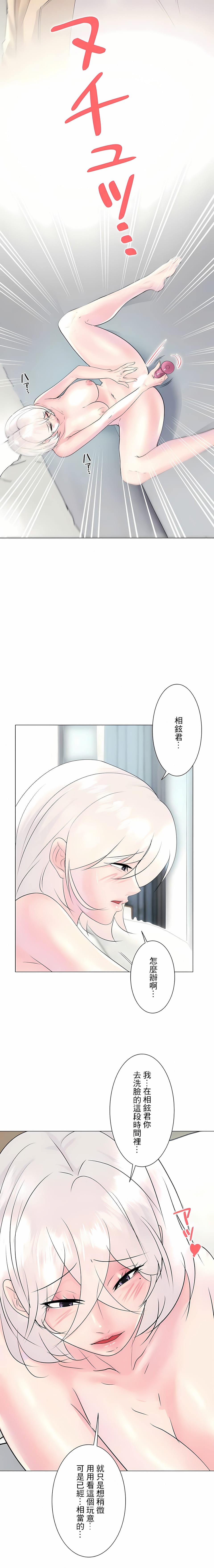 韩国漫画追求刺激的爱韩漫_追求刺激的爱-第28话在线免费阅读-韩国漫画-第23张图片