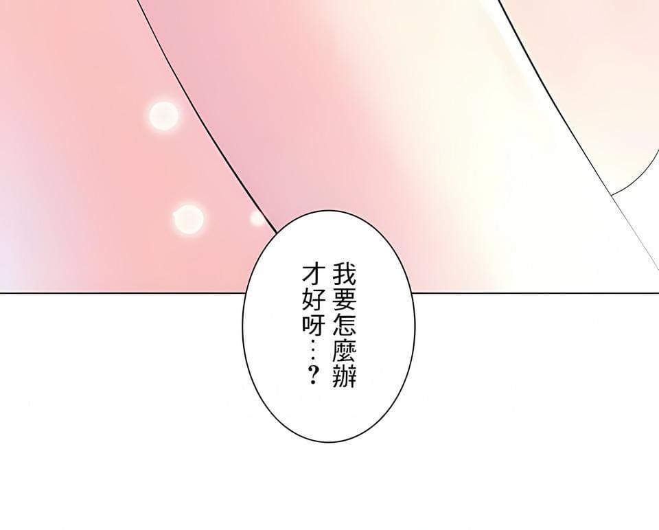 韩国漫画追求刺激的爱韩漫_追求刺激的爱-第28话在线免费阅读-韩国漫画-第25张图片