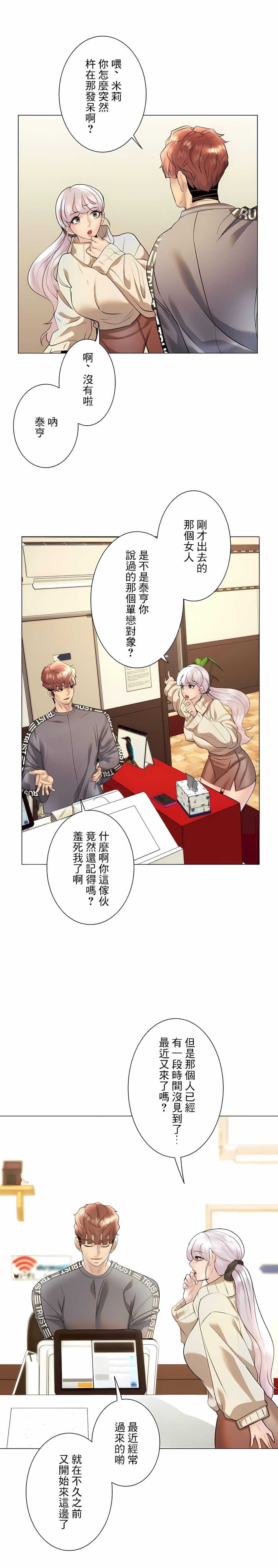 韩国漫画追求刺激的爱韩漫_追求刺激的爱-第29话在线免费阅读-韩国漫画-第19张图片