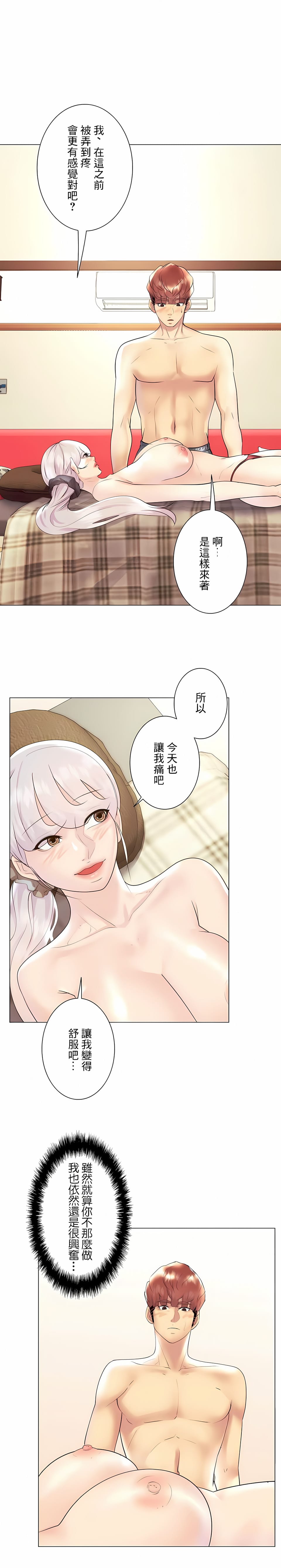 韩国漫画追求刺激的爱韩漫_追求刺激的爱-第29话在线免费阅读-韩国漫画-第25张图片