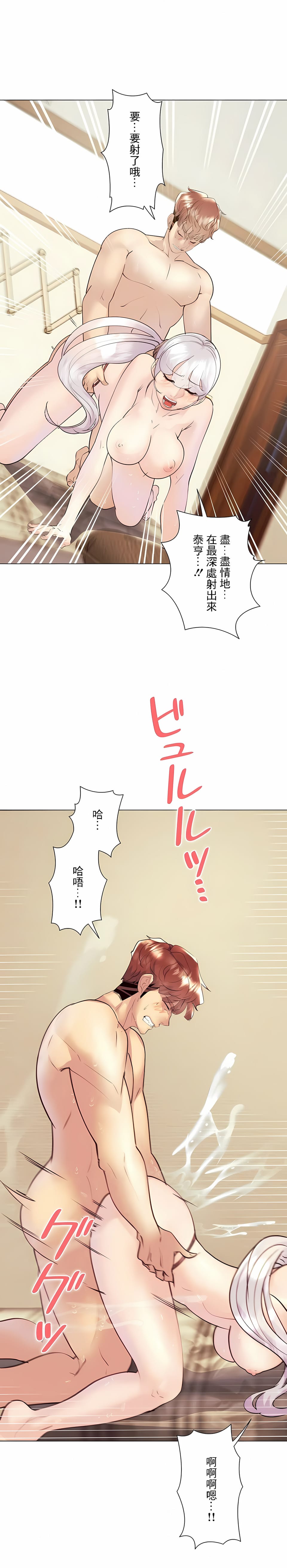 韩国漫画追求刺激的爱韩漫_追求刺激的爱-第30话在线免费阅读-韩国漫画-第14张图片